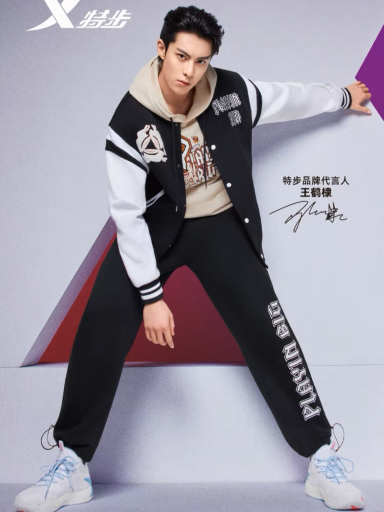 特步最新代言人揭晓,2021年代言人是谁?