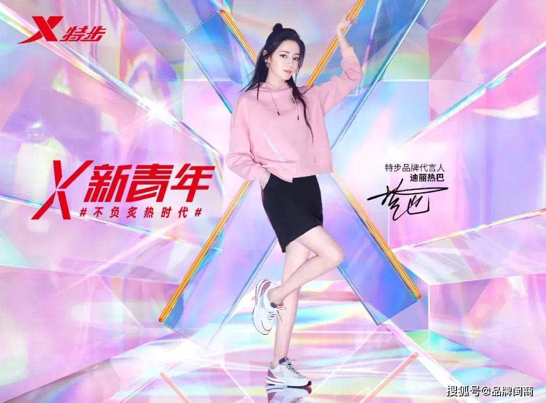 特步最新代言人揭晓,2021年代言人是谁?