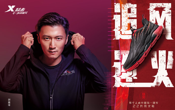 特步最新代言人揭晓,2021年代言人是谁?