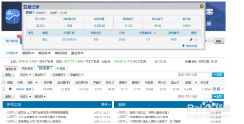 新奥全部开奖记录查询,新奥开奖历史记录查询_游戏版1.32