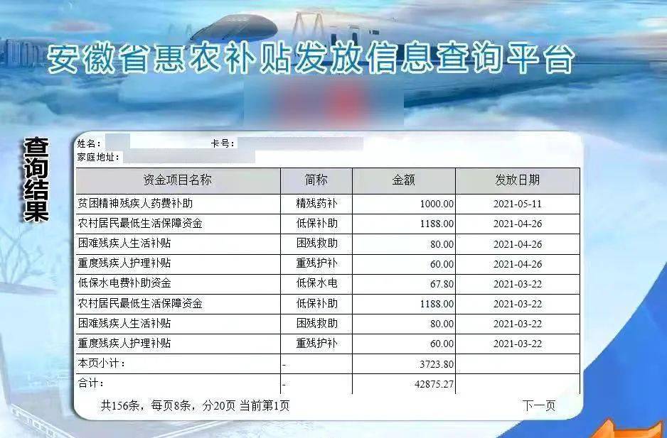 新奥最精准资料大全,新奥精准信息大全揭秘_梦幻版0.87