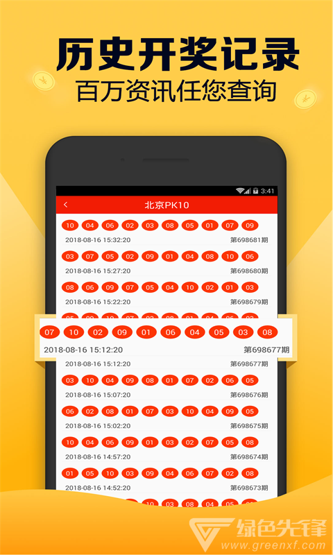 新澳天天开奖资料大全1052期,新澳天天开奖1052期完整信息汇总_网红版3.03