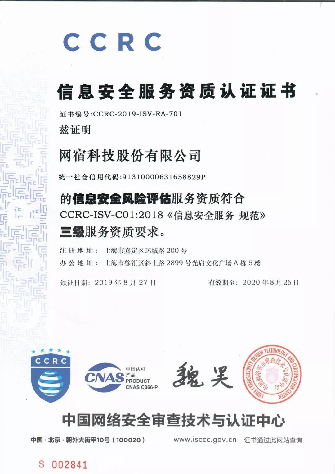 网宿科技重组最新动态及跌落神坛原因探究