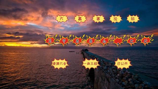 业分析解释定义:黄大仙一肖一码开奖37B:_策略版76.1.20