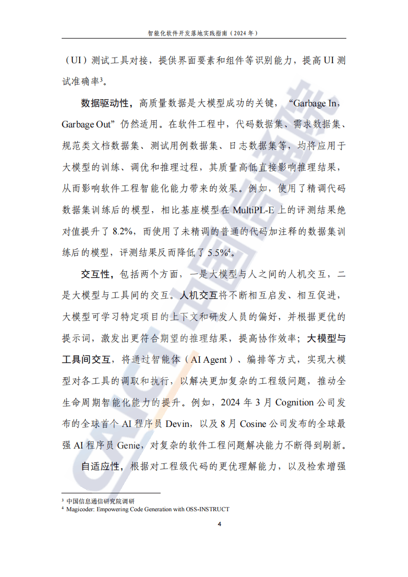 战略性实施方案优化:2024新奥正版资料免费大全_VR版83.81.56