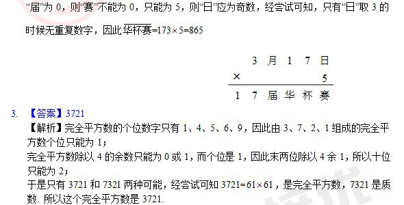 据解析:123696六下资料2021年123696金牛网:::_M版33.17.21