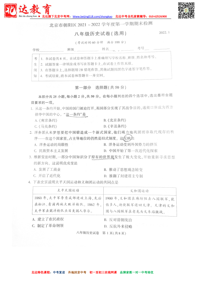 据解析:123696六下资料2021年123696金牛网:::_M版33.17.21