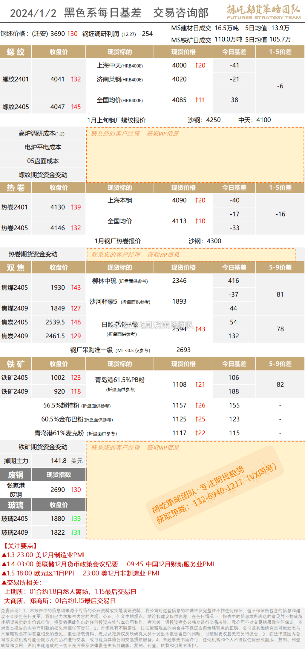 性方案解析:2024年澳门天天开好彩::_suite39.87.86