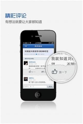 可持续发展探索:澳门正版免费资料大全新闻_iPhone43.27.52