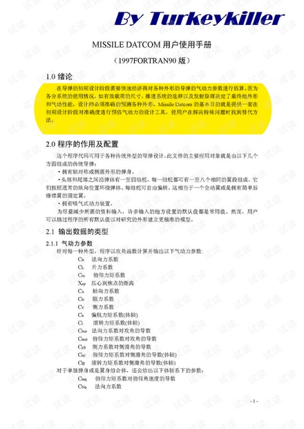 确保问题说明:澳门平特一肖100%准资点评_V97.8.89