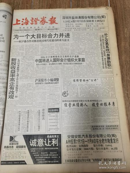 确保问题说明:澳门平特一肖100%准资点评_V97.8.89