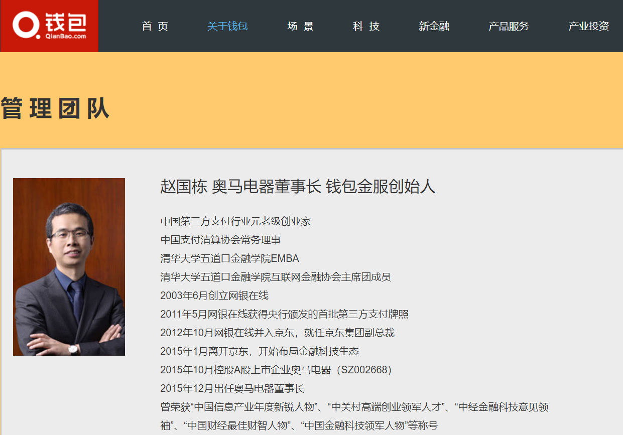 奥马电器董事最新消息揭秘,新闻动态与更新