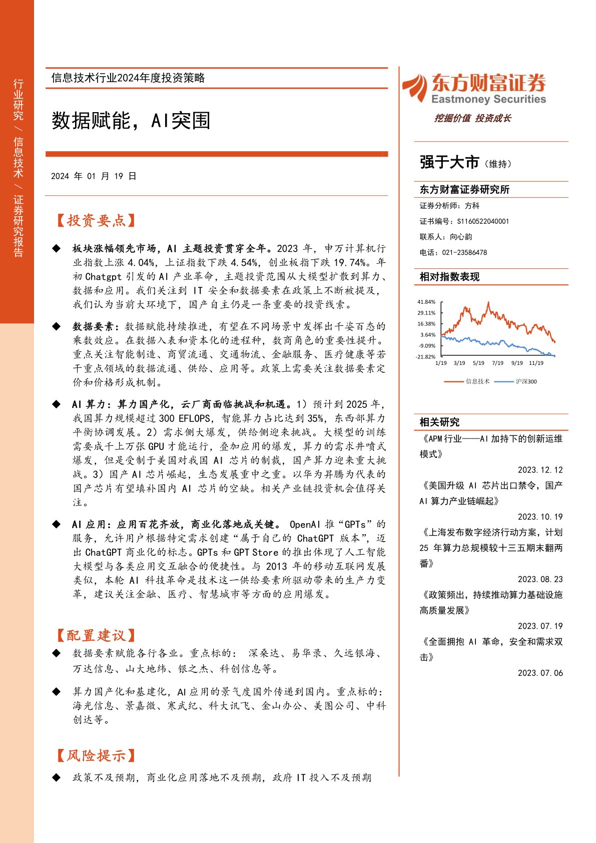深入解析数据应用:2024新澳今晚资料八佰力_战略版18.11.97