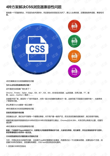 快捷问题方案设计:2O24年澳门正版免费大全_3D82.3.62