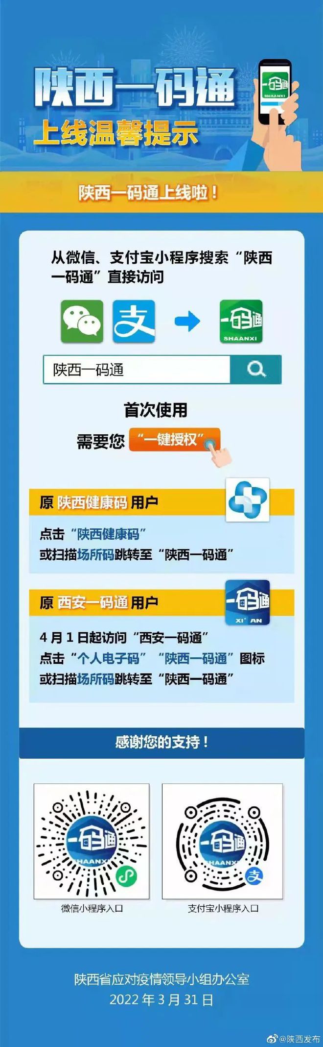 高速响应方案设计:一一肖一码_V版67.47.54