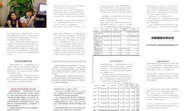 现状分析说明:7777788888马会传真_V56.83.31