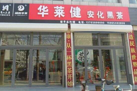 华莱健最新动态,从2017到2020的消息更新