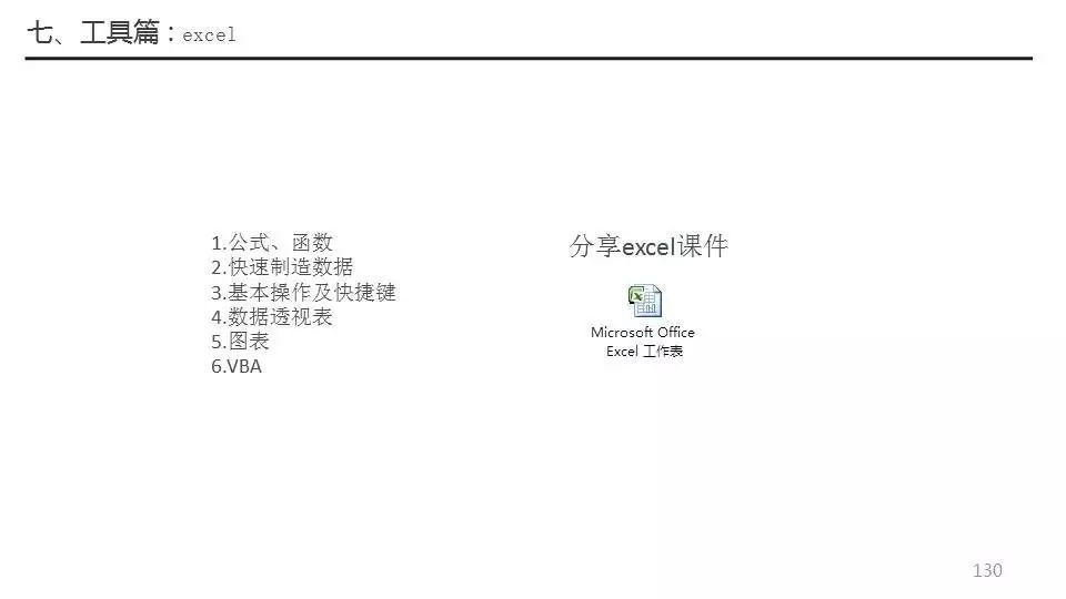 深入解析策略数据:新门内部资料精准大全_iPad42.22.7