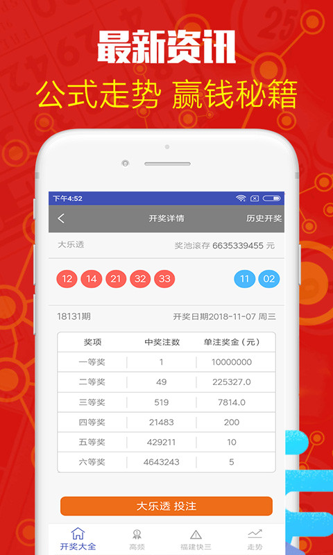 实地策略计划验证:白小姐三肖必中生肖开奖号码刘佰_ios12.22.38