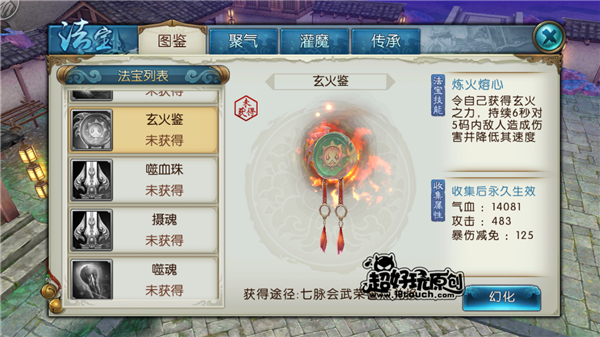 厉兵秣马 第9页