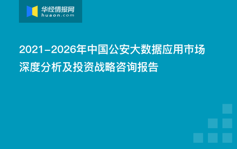 深度数据应用策略:ww香港777766开奖记录_VIP43.67.93