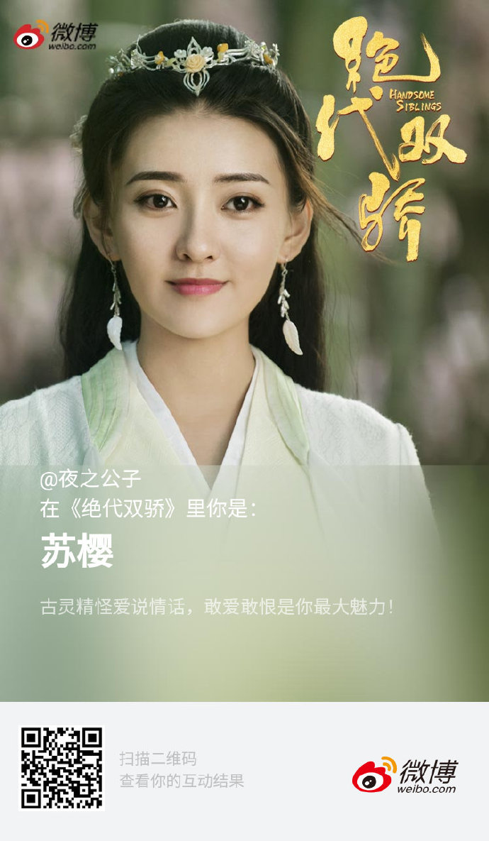 办公室苏樱最新章节更新速递