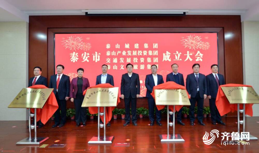 泰安市副市长最新名单揭晓