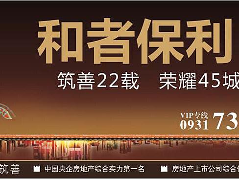 华联保利网最新消息速递,最新动态与新闻更新