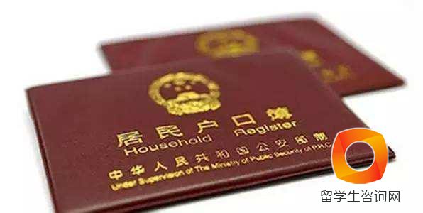 留学生户口最新政策解读与概述