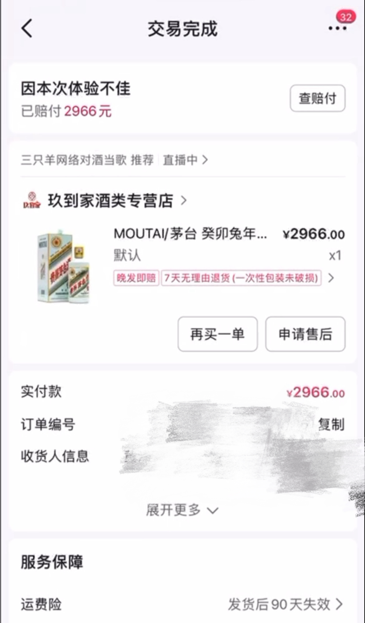 迅捷处理问题解答:澳门王中王100·创新版5.18