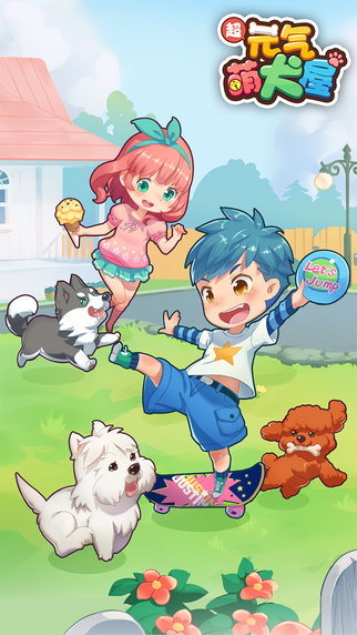 元气萌犬屋破解版,违法下载与风险警示