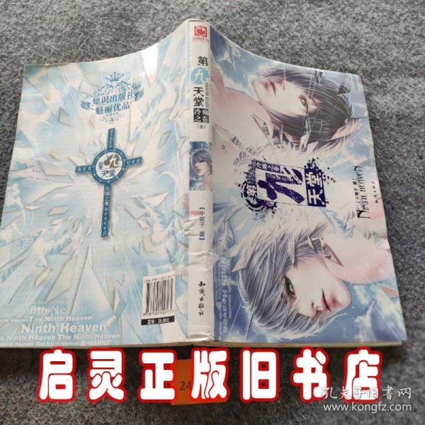 宁琦聂惟靳最新章节免费阅读