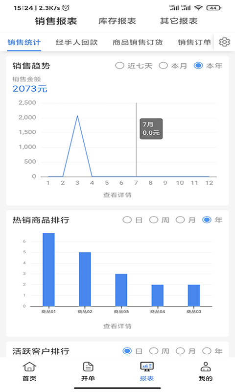 专业解析评估:管家婆最准一肖一特·精简版4.77