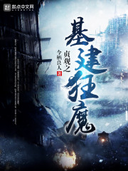 养鬼为祸最新章节免费阅读及涉政探讨