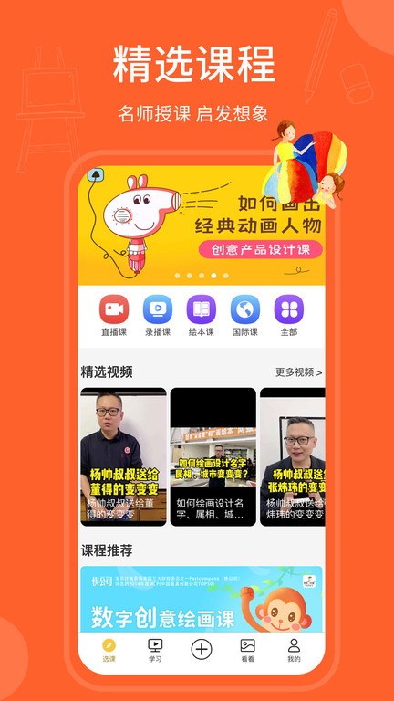 创造力策略实施推广:澳门天天彩精准免费资料大全·极速版1.29