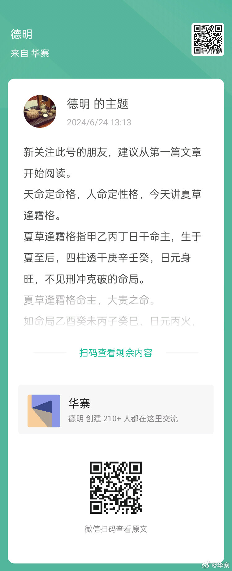 专家说明意见:一肖一码一一肖一子·创新版4.78