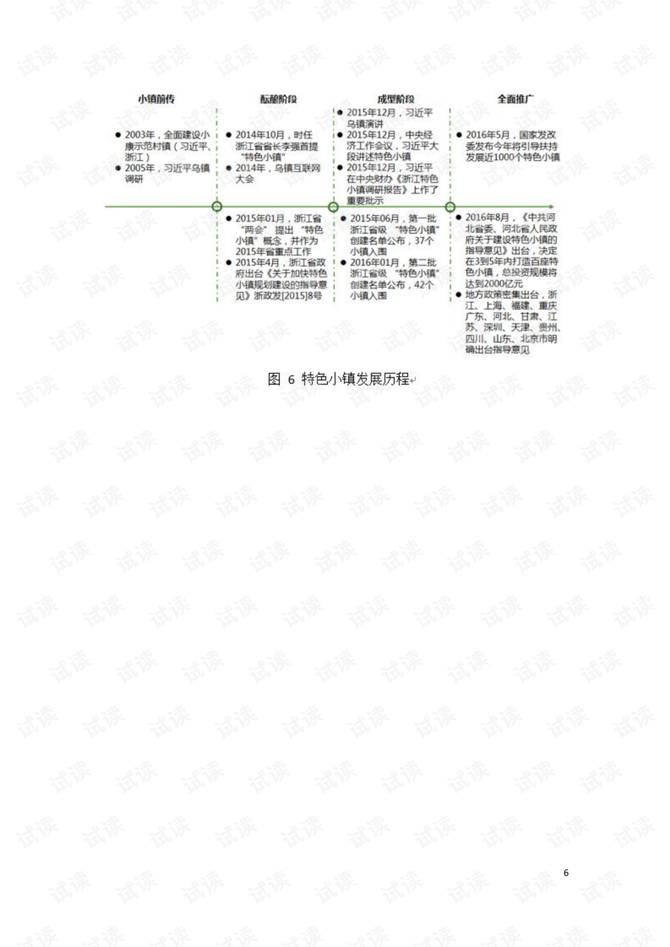 今晚一定出准确生肖特马图片,传统解答解释落实_LE版90.931