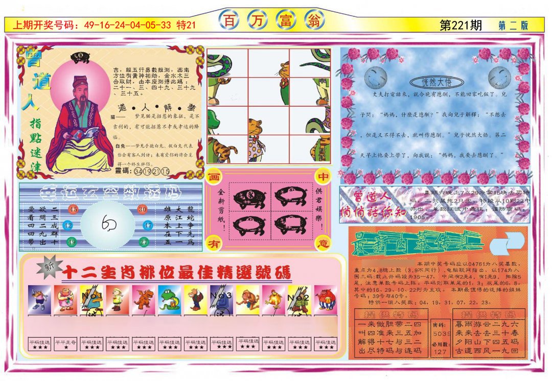 澳门管家婆今晚正版资料,衡量解答解释落实_MT59.975