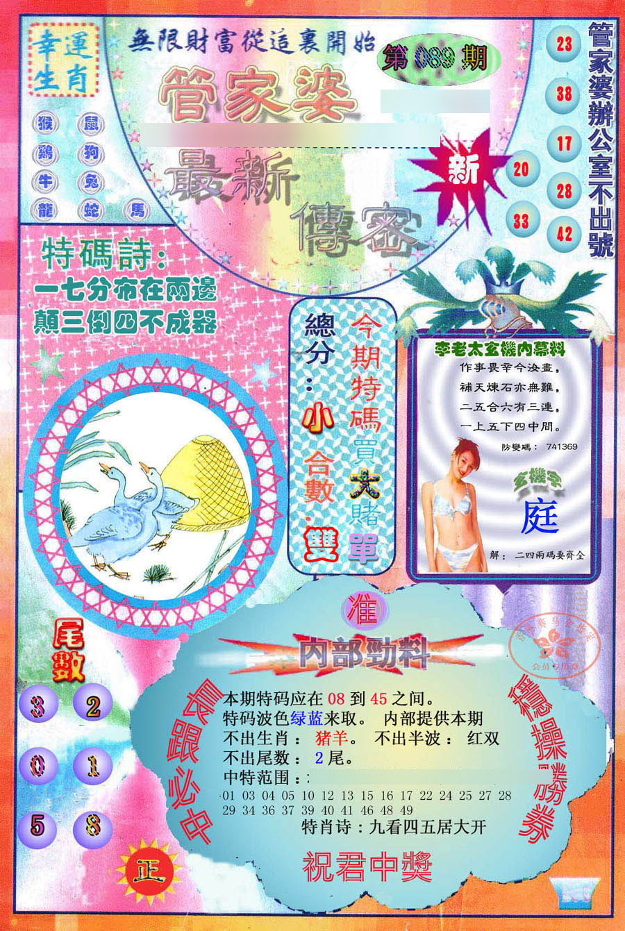 澳门管家婆今晚正版资料,衡量解答解释落实_MT59.975