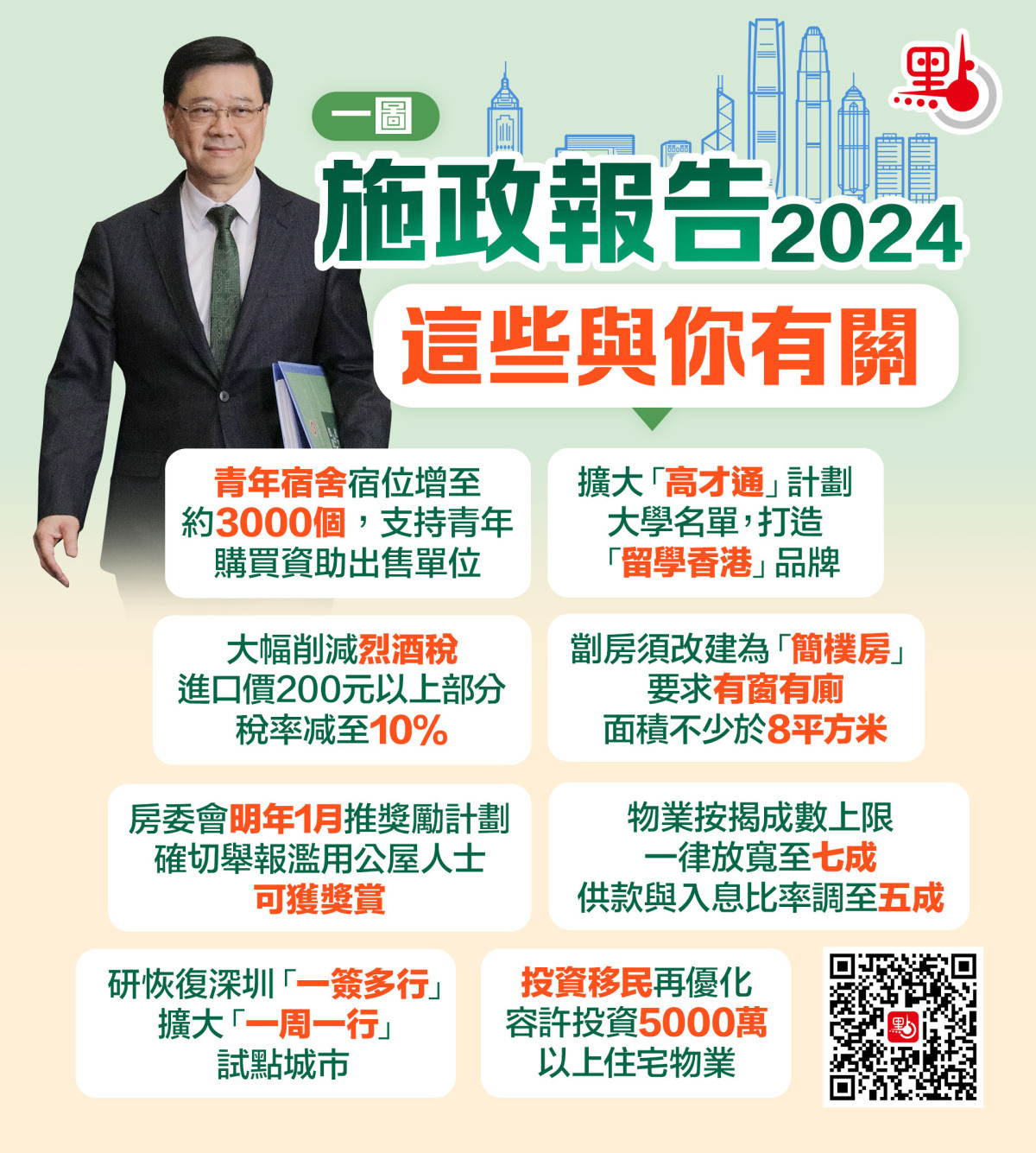 香港2024正版免费资料,质地解答解释落实_android98.103