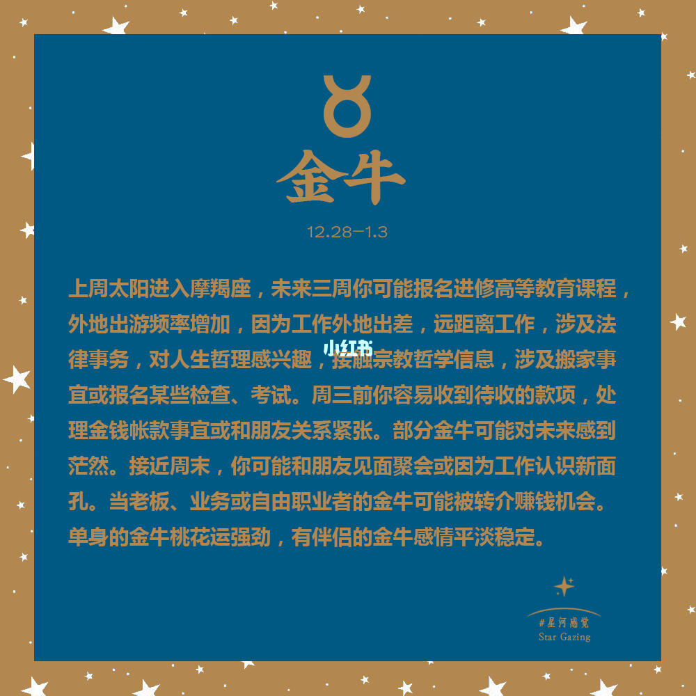 123696六下资料2021年金牛,迅捷解答解释落实_10DM1.426
