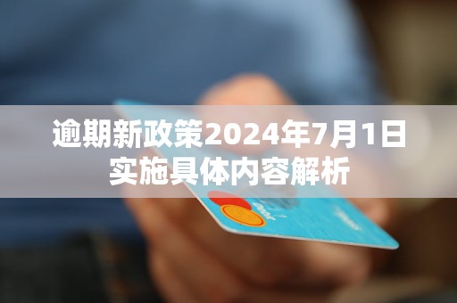 2024年香港今期资料,闪电解答解释落实_网页版91.866