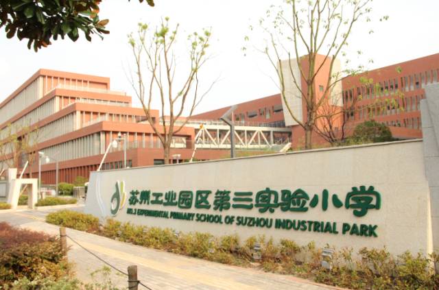 园区星汇学校最新动态,招聘信息更新