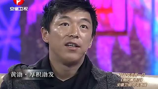 鲁豫有约独家专访黄渤,揭秘他的成长与故事(最新专访)