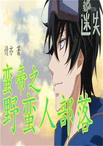 藤瓜最新小说及全部小说概览