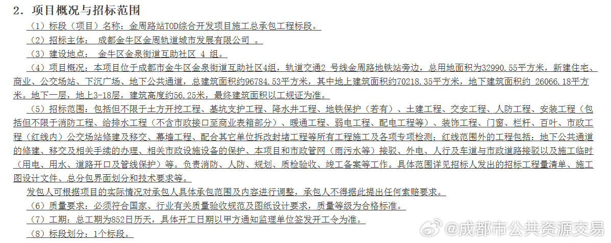 榆林最新招标公告公示发布,招标信息一览无余!