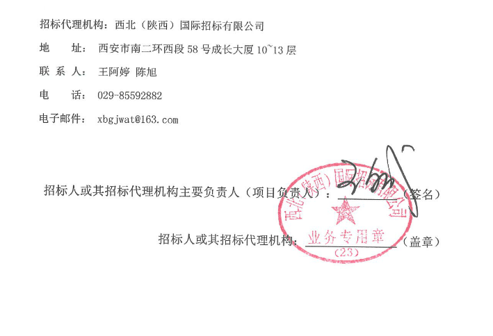 榆林最新招标公告公示发布,招标信息一览无余!