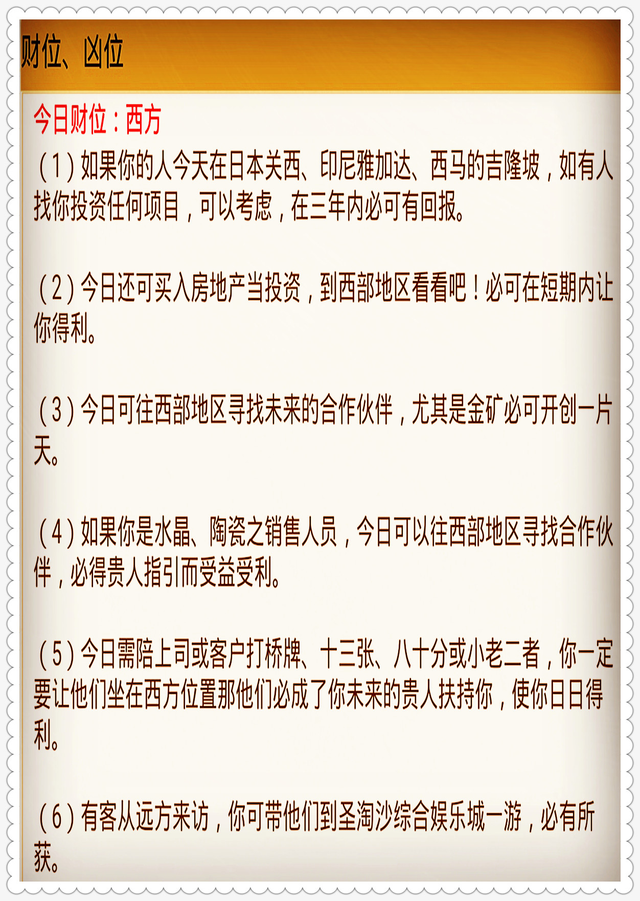 新澳最精准的资料全面提升生活质量宝典_终极指南88.543