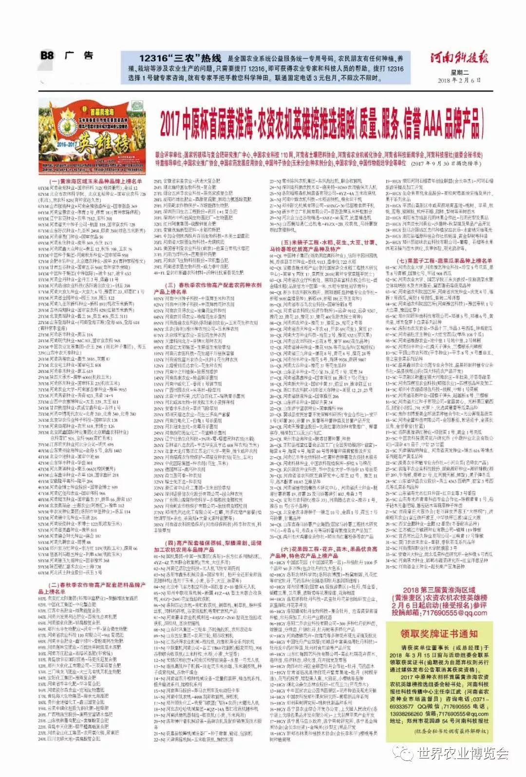 新澳最精准的资料全面提升生活质量宝典_终极指南88.543