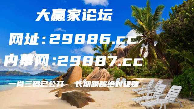 2024年必中六肖秘籍全攻略实用解析分享信息_XT88.935